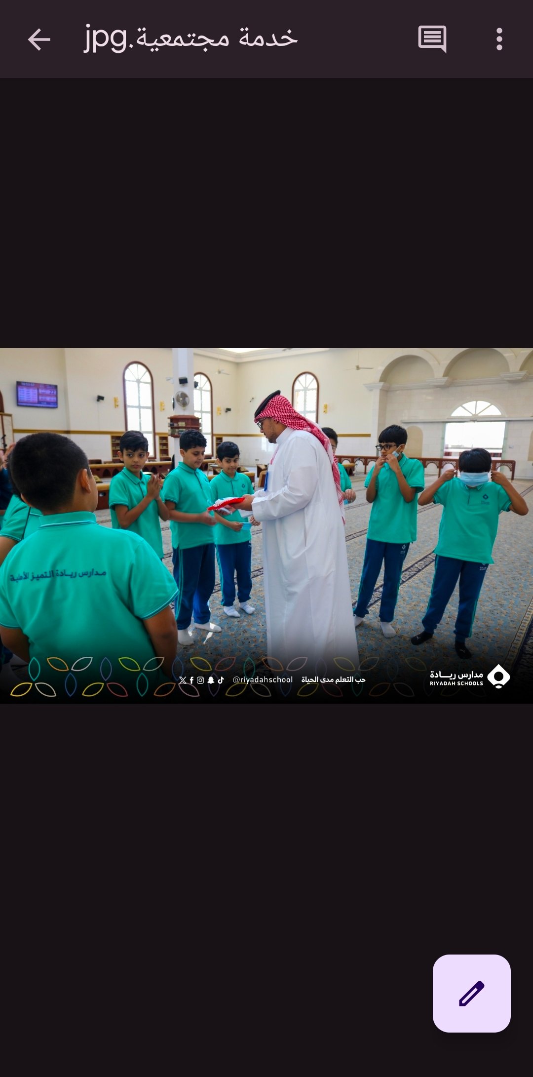 خدمة المجتمع