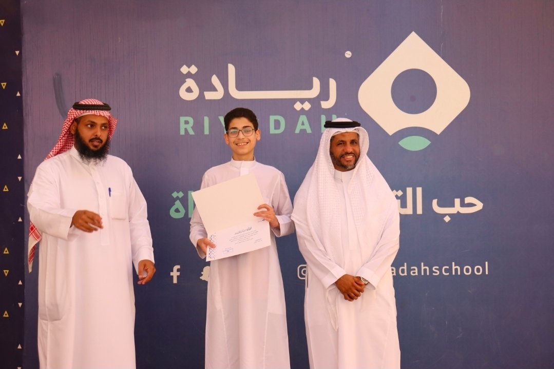 الاحتفاء بالتميز الأكاديمي